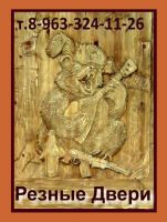 Резные двери