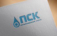 ООО ПСК Инженерные сети